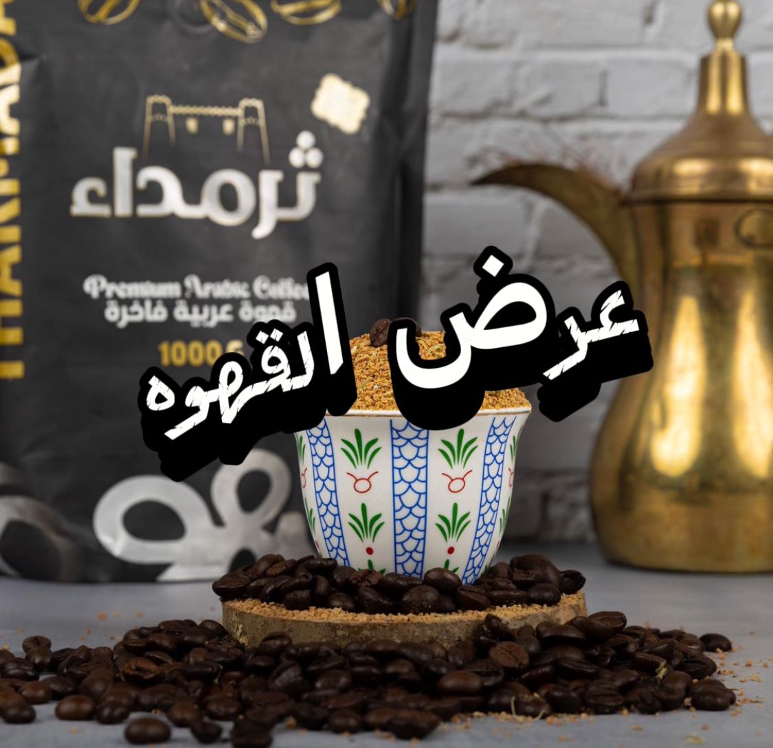 3 Kilo of Coffee Offer