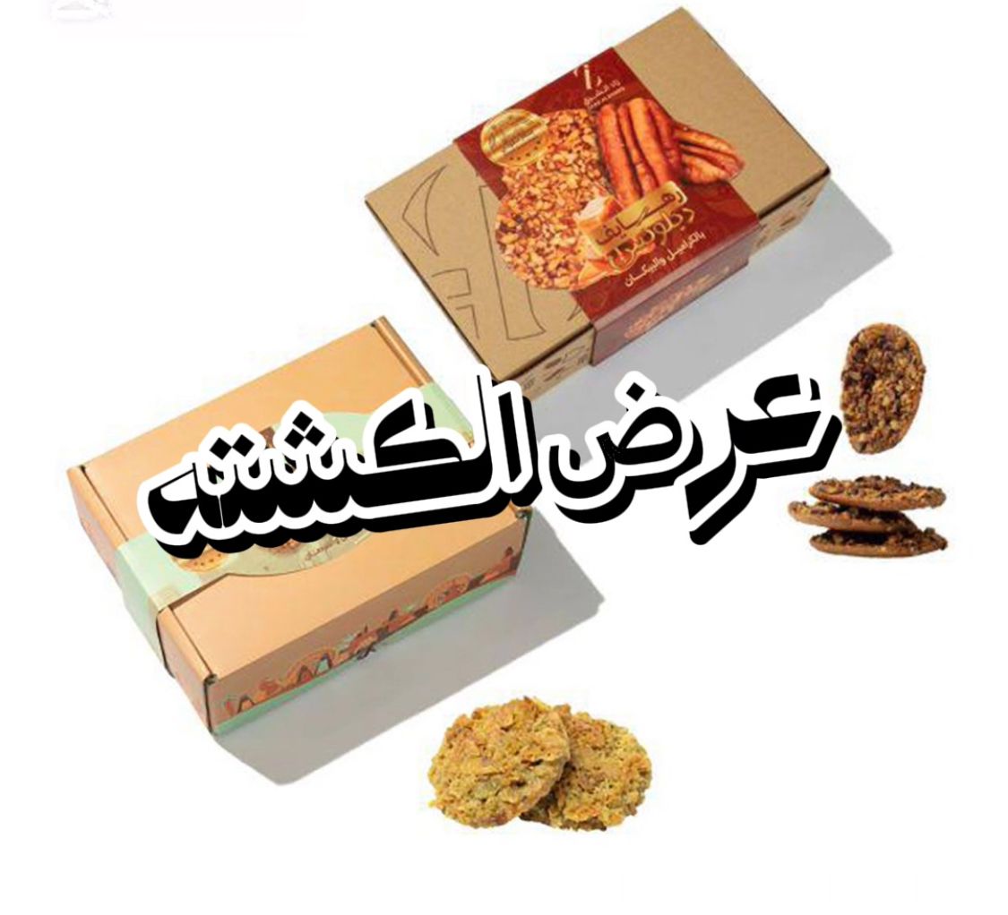 عرض الكشته